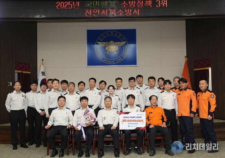 천안서북소방서,‘국민행복 소방정책’평가 도내 3위 달성