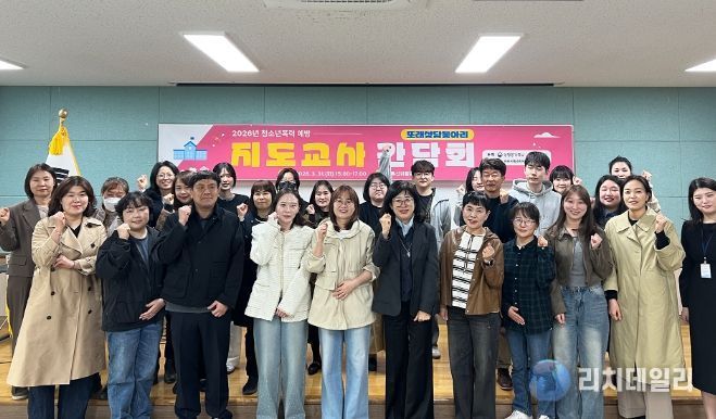 2026년 청소년폭력 예방 또래상담동아리 지도교사 간담회