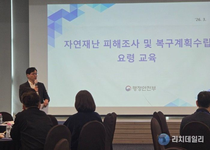 전북자치도, 자연재난 대응 역량 강화 워크숍 개최
