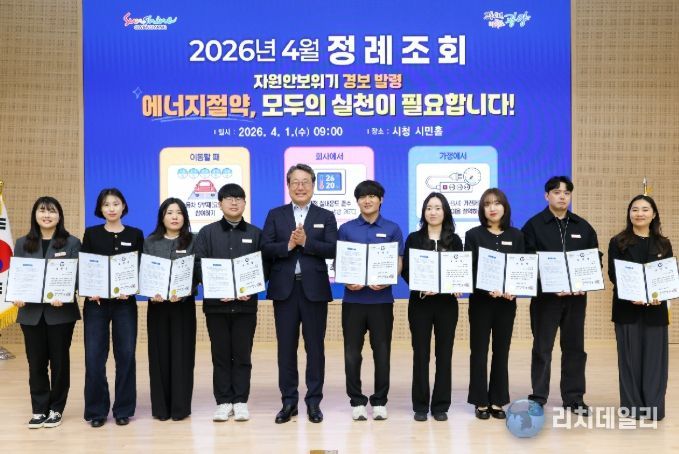 2026년 2분기 도약을 위한 광양시 4월 정례조회