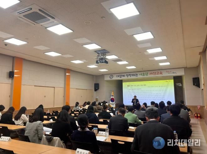 서산교육지원청, ‘2026 지혜나눔장학 담당자 협의회’ 개최