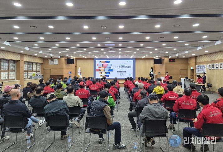 산림과 현업기간제근로자 산업안전보건교육 실시