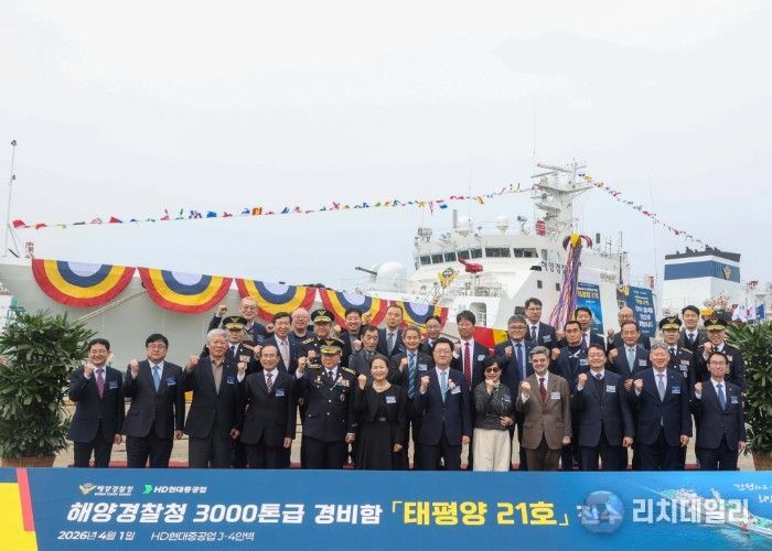 해양경찰 최신예 경비함 태평양 21호 진수