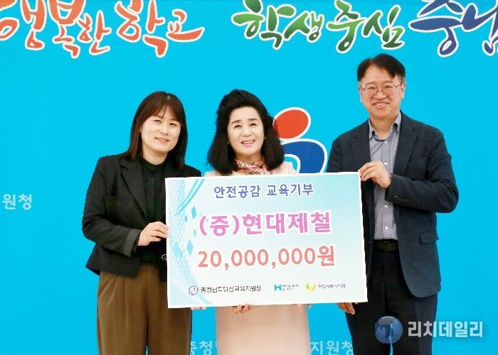 당진교육지원청, 지역유관기관 공동 사업 “공감” 전달식