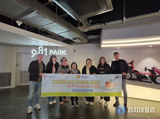 몽골 팸투어(9.81파크 제주 방문)