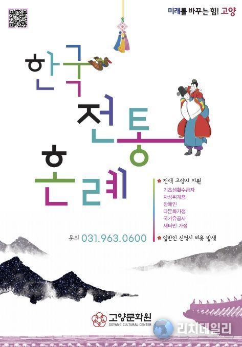 2026년 전통혼례 지원 프로그램 모집 안내문