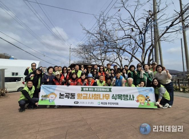 시흥시 목감동 주민자치회, 주민과 함께하는 황금사철나무 식목 행사 진행