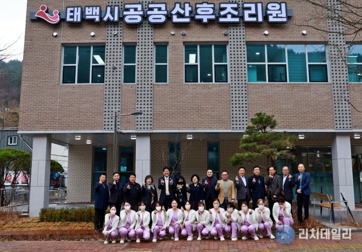 태백시 공공산후조리원 개원