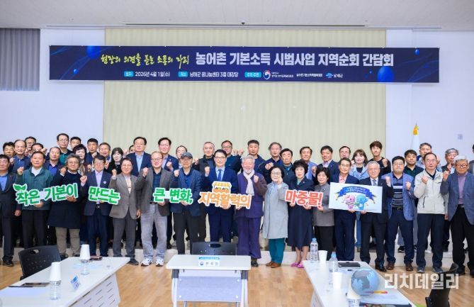 대통령직속 농어촌특별위 남해 간담회