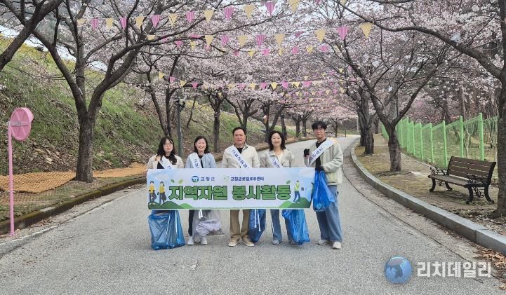 고창군로컬JOB센터, 벚꽃축제 앞두고 석정지구 환경 정화