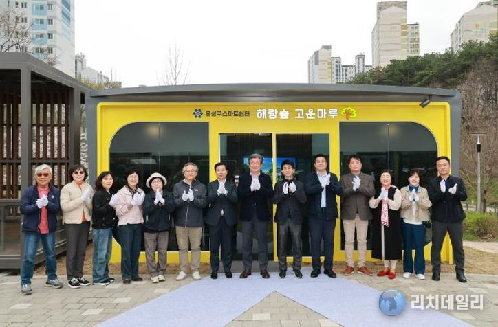 노은3동 해랑숲근린공원 내 ‘해랑숲 고운마루 스마트쉼터’