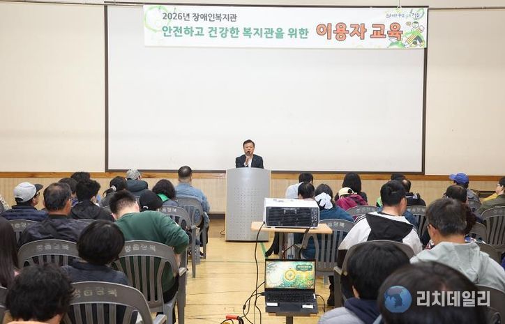 정읍시 장애인종합복지관, 장애 유형별 맞춤형 ‘인권 교육’ 실시