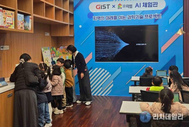 AI 실증·체험관