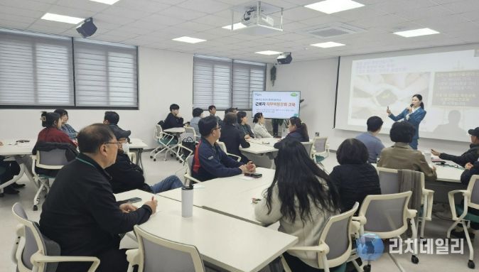 포천시, 행복마을관리소 직무역량강화 교육 실시