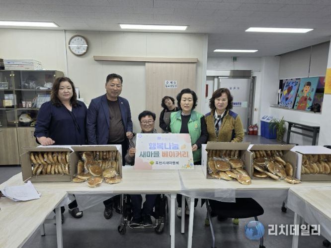 포천시새마을회, ‘행복나눔 새마을베이커리’ 사랑의 빵 전달