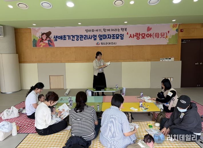 엄마와 아기들의 행복 모임‘사랑모아(母兒)’운영