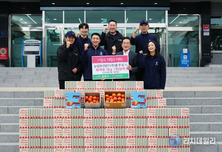 농업회사법인 ㈜플루토스 관계자들이 영천시에 토마토 130상자를 기탁하고, 기념촬영을 하고 있다.