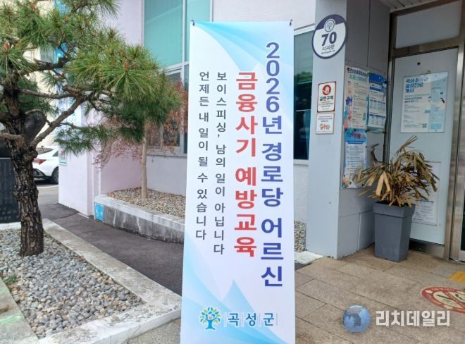 어르신 지키는 금융안전망 가동