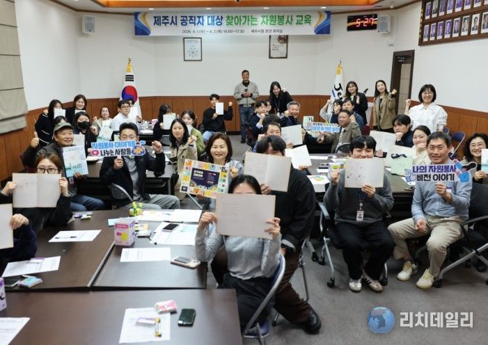 찾아가는 자원봉사 교육