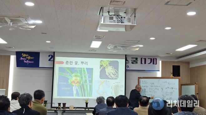 춘란스쿨 교육 진행