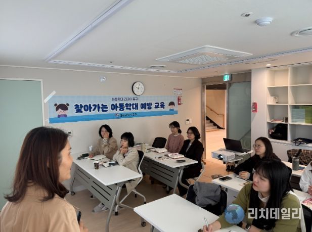 아동복지시설로 찾아가는 아동학대 예방교육