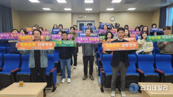 함평군 농업기술센터, ‘2026년 청렴실천 결의대회’ 성료