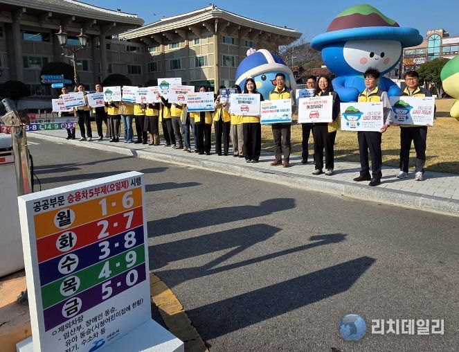 여수시가 차량 5부제 참여 확산을 위해 공직자 대상 캠페인을 추진하고 있다.