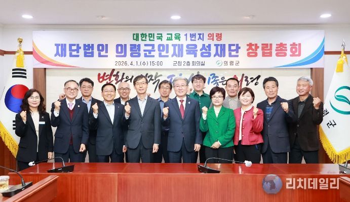 의령군, 인재육성재단