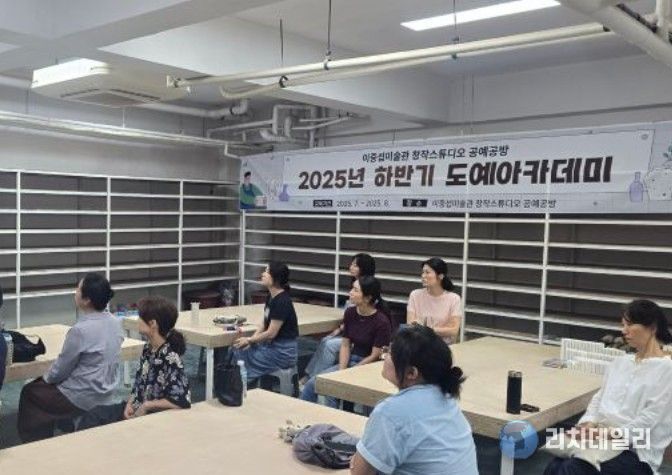 공예공방 도예아카데미