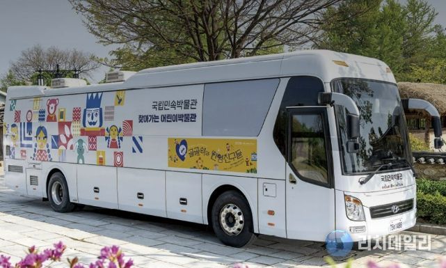 국립민속박물관 ‘찾아가는 어린이박물관’ 전시버스 (사진=국립민속박물관 제공)