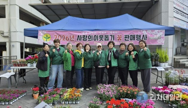 양주시새마을부녀회, ‘2026 사랑의 이웃돕기 꽃 판매행사’ 개최
