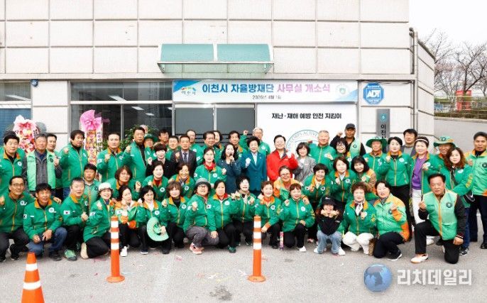 이천시 자율방재단, 사무실 개소로 ‘재난 대응 속도 높인다’