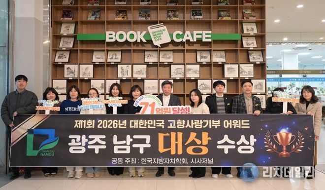 광주 남구, ‘고향사랑 기부’ 풀뿌리로 더 키운다