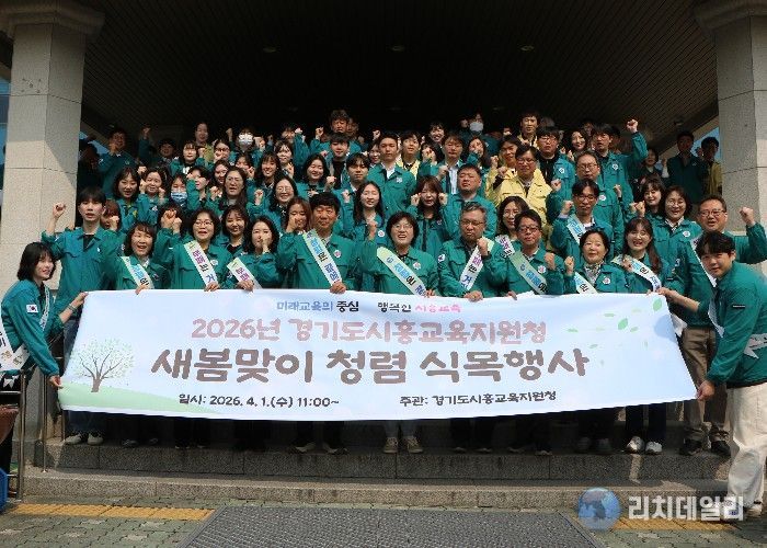 시흥교육지원청 식목행사 실시