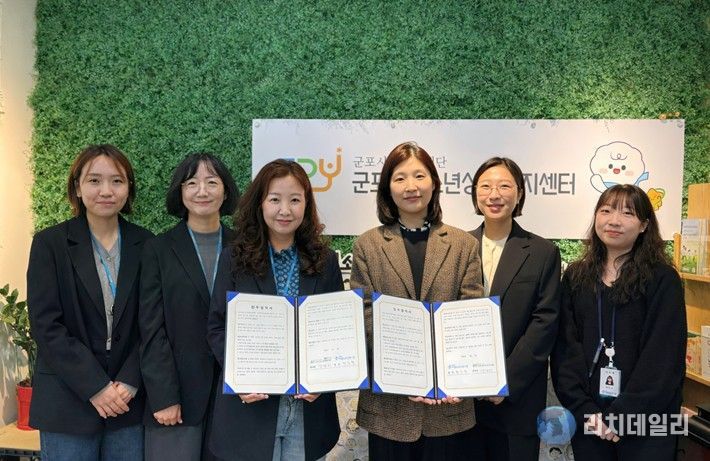 군포시청소년상담복지센터-군포시아동보전문기관, 위기청소년 보호를 위한 업무협약 진행