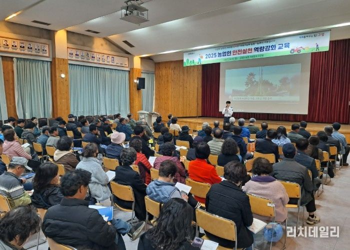 2025년 농업인 안전실천 역량 강화 교육 모습