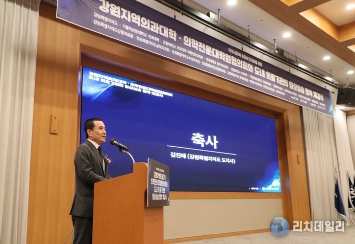 강원특별자치도, 지역필수의료체계 구축