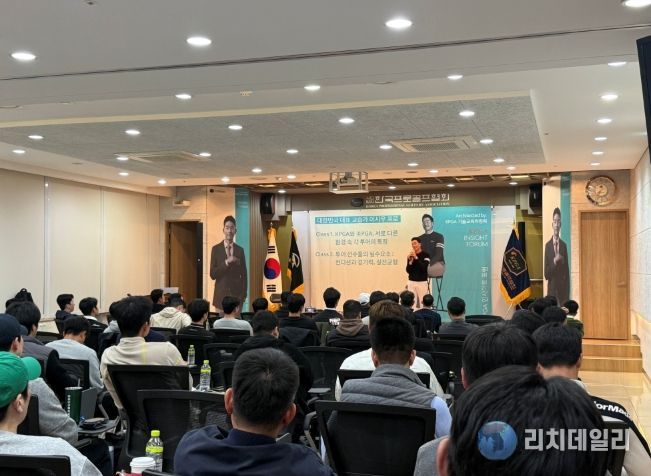 2026 KPGA 인사이트 포럼