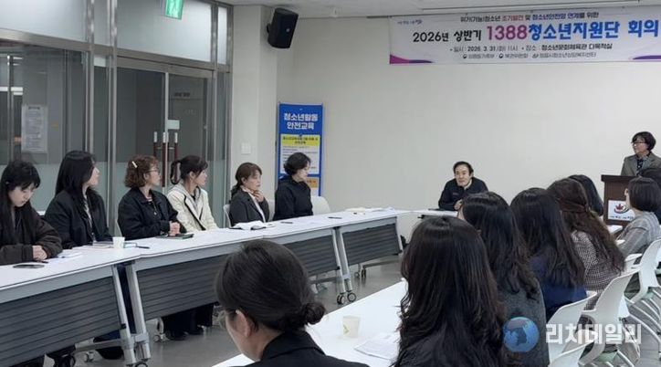 정읍시, ‘1388 청소년지원단’ 상반기 회의 개최…“위기 청소년 안전망 강화”