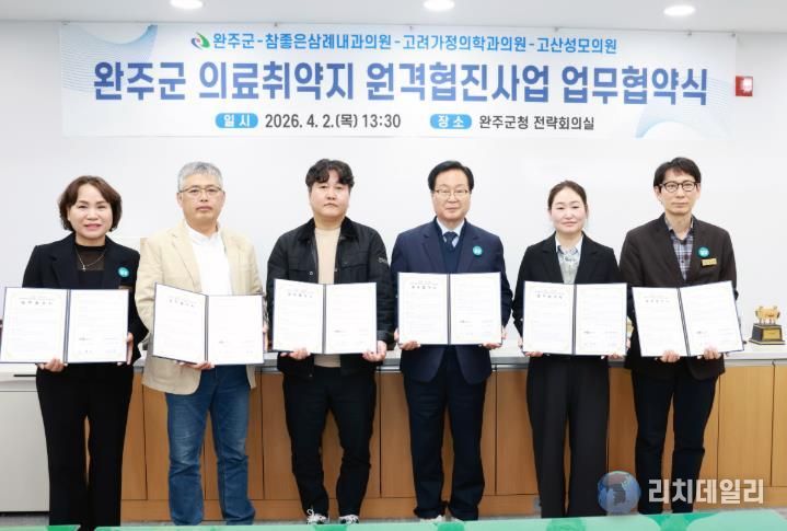 의료취약지 원격협진시범사업 협진의사 협약식.