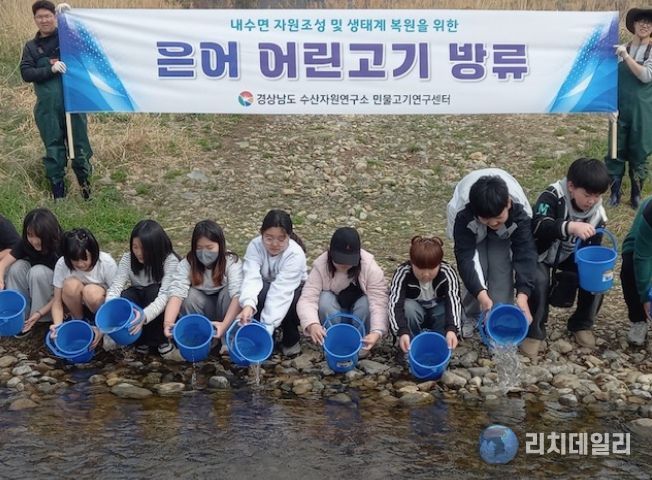 민물고기 생태·환경교실