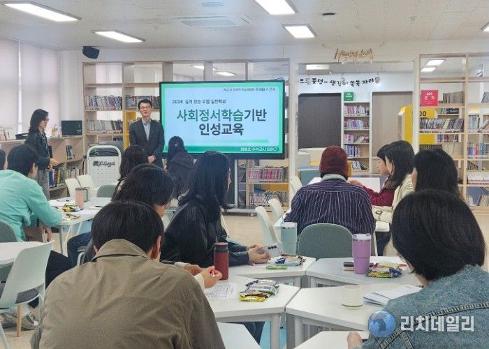 하남 창우초,‘깊이 있는 수업’실천 위한 사회정서교육(SEL)전문가 초빙 연수 실시