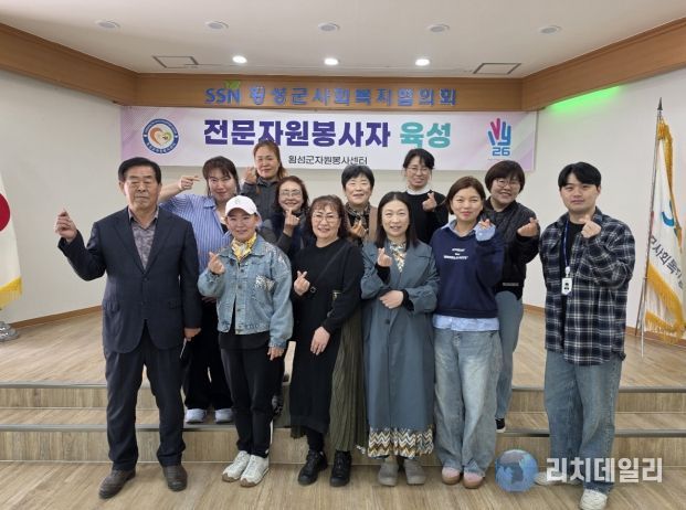 전문자원봉사자 육성