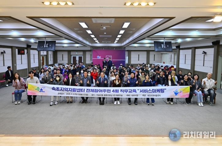 속초지역자활센터 참여주민 직무교육