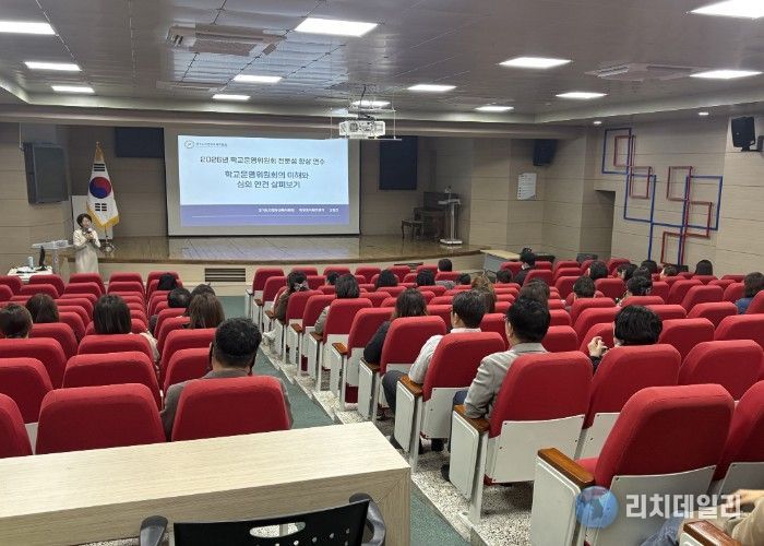 의정부교육지원청, ‘학교·유치원운영위원회 전문성 향상 연수’개최