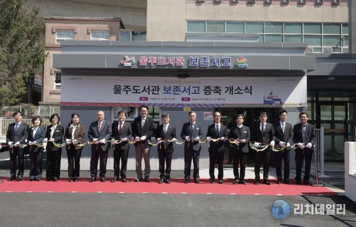 천창수 교육감과 이순걸 울주군수 등 관계자들이 2일 열린 울주도서관 보존서고 개소식에 참석해 색줄을 자르고 있다