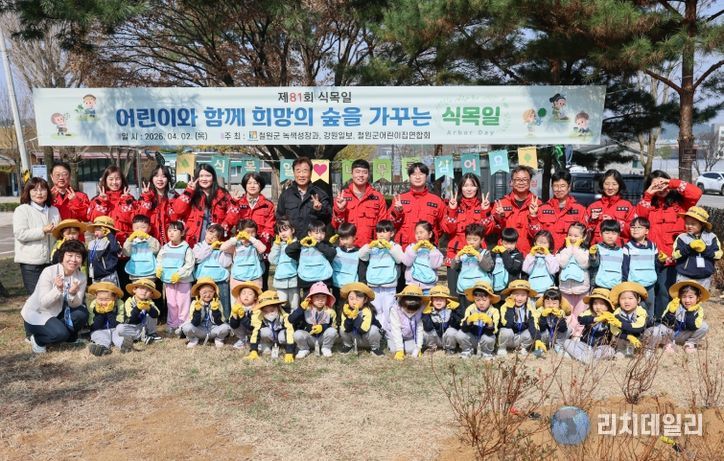 철원군 식목일 행사