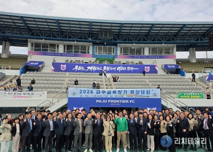 파주교육지원청, 2026 파주교육장기 육상대회 개최로 학교체육 일상화 지원
