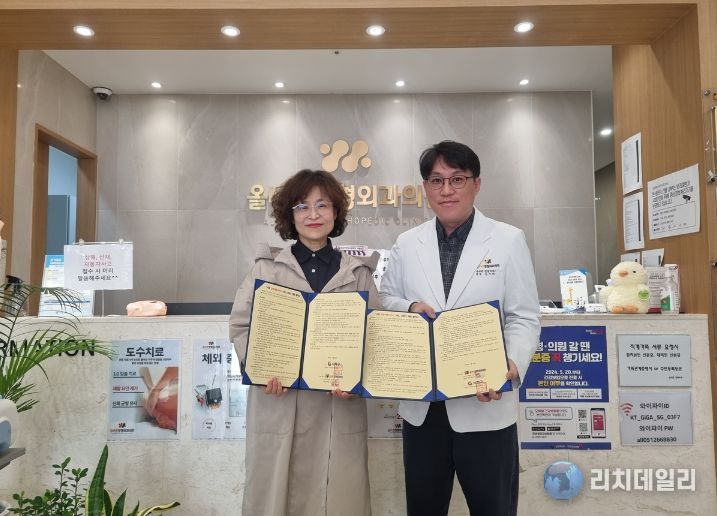 방문재활서비스 사업 업무협약