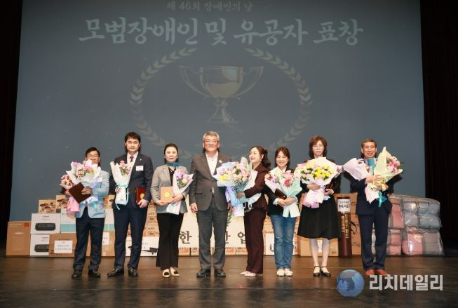 예천군, 제46회 장애인의 날 기념행사